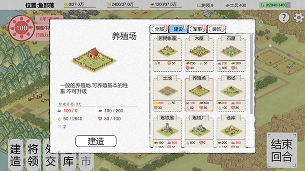 纸上部落2手游截图1