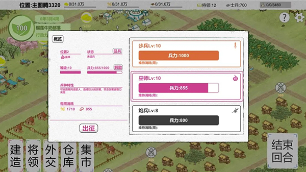 纸上部落2手游截图2