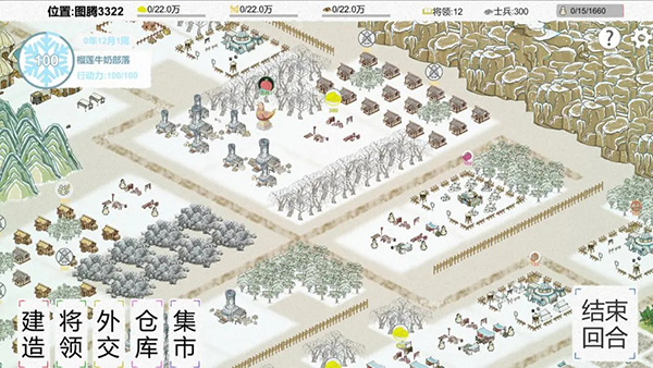 纸上部落2手游截图3