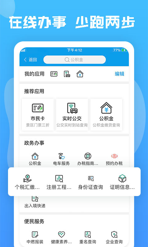 爱玉林app截图3