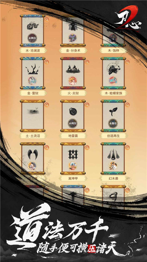 刃心2官方正版截图1