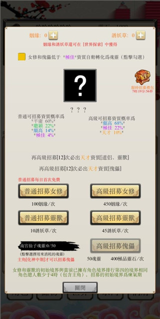 八荒修仙手游截图3