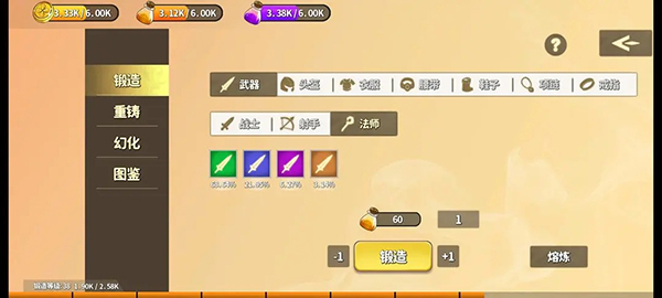 棋高一着手游