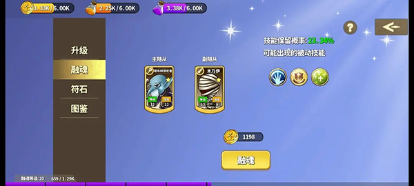 棋高一着手游