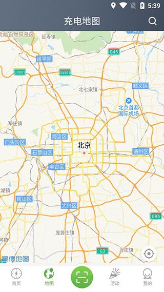 联联充电Pro app