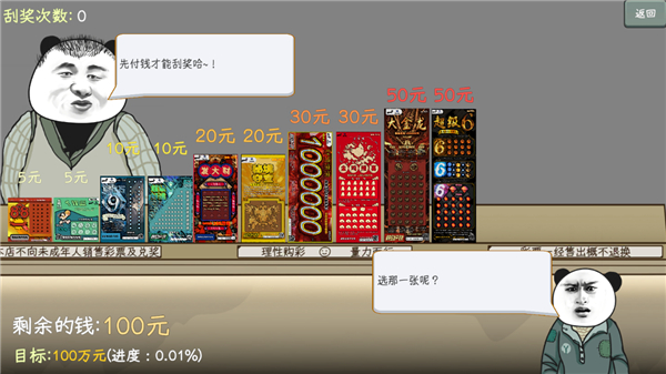 中国式彩票手机版