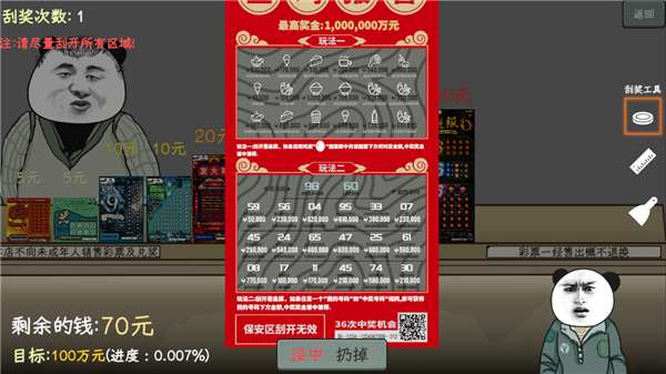 中国式彩票手机版截图4
