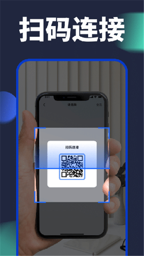 手机换机助手app截图3