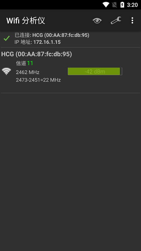 WiFi Analyzer中文版截图2