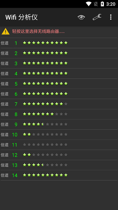 WiFi Analyzer中文版截图3