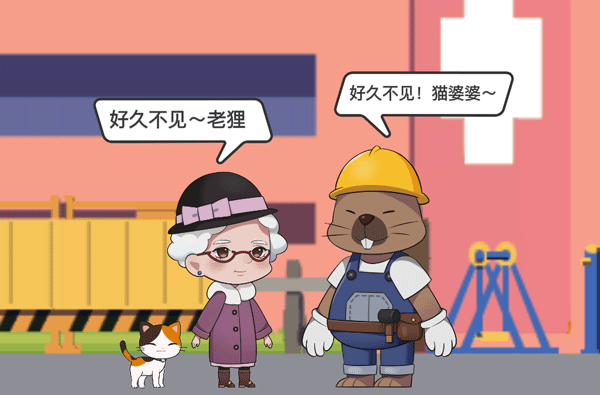 猫婆婆的幸福公寓最新版