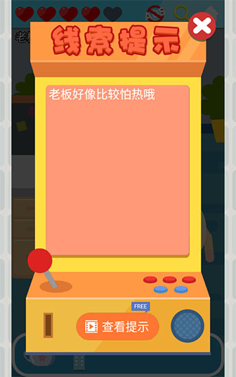 囧囧爱好者游戏截图5