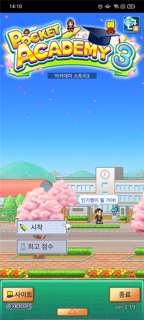 开罗口袋学院物语3日语原版截图3