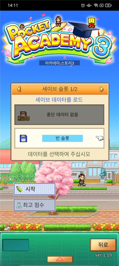 开罗口袋学院物语3日语原版截图5