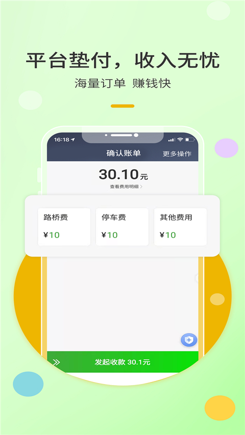 优e出租车司机端app截图2