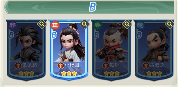 侠客行侠录