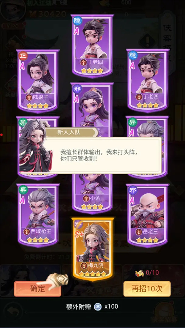 侠客行侠录截图2