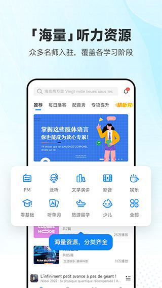 每日法语听力官方版截图1