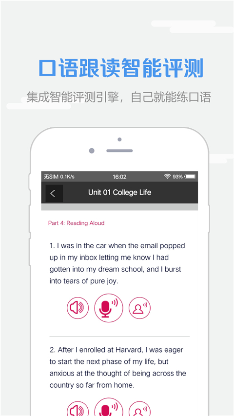 WE Learn随行课堂学生版截图2