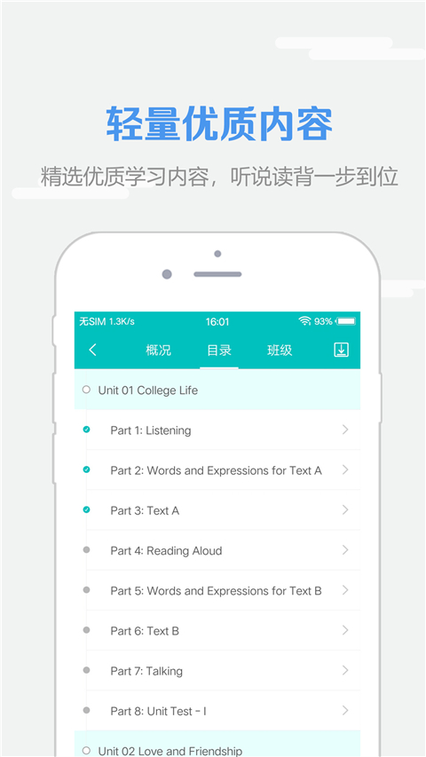 WE Learn随行课堂学生版截图5