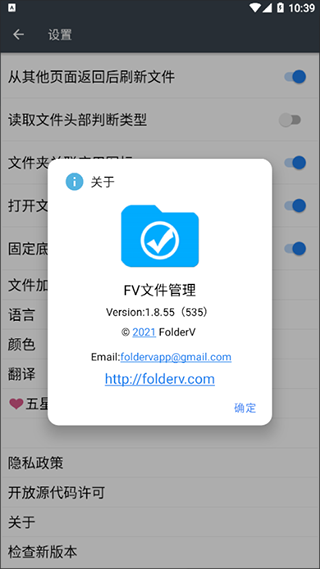 fv文件管理器pro版截图4