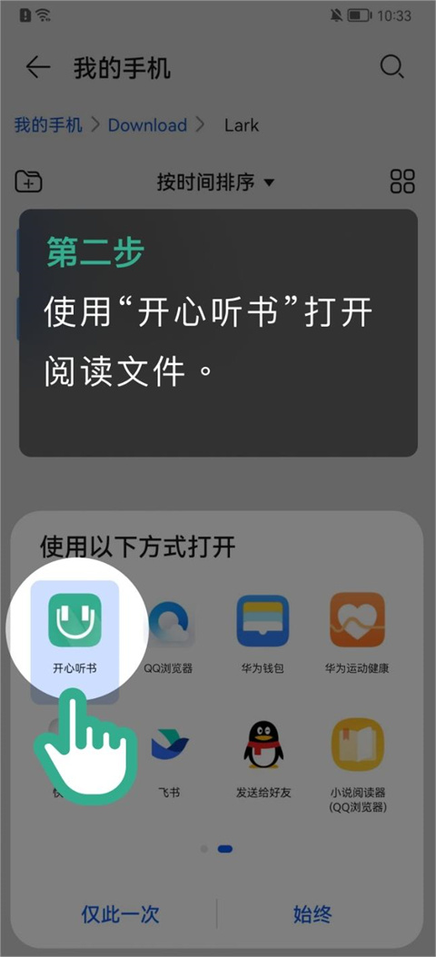 开心听书app