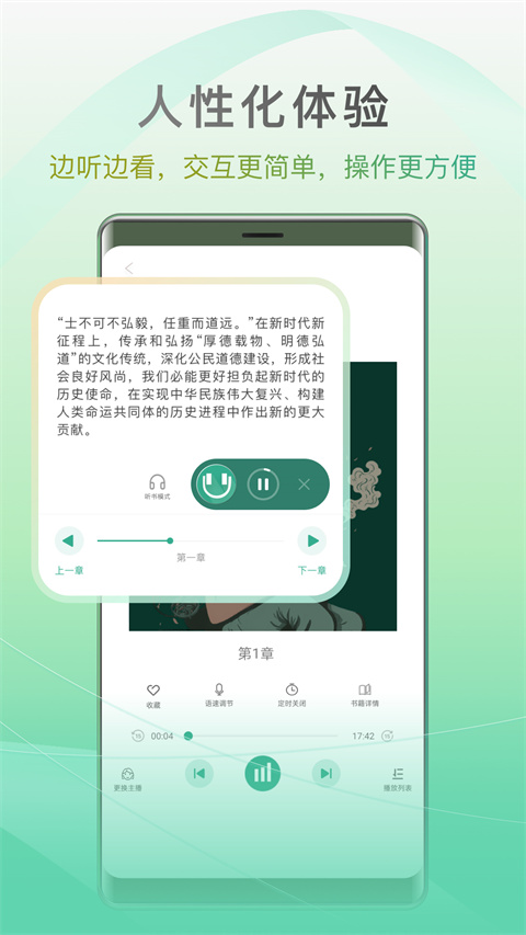 开心听书app截图1