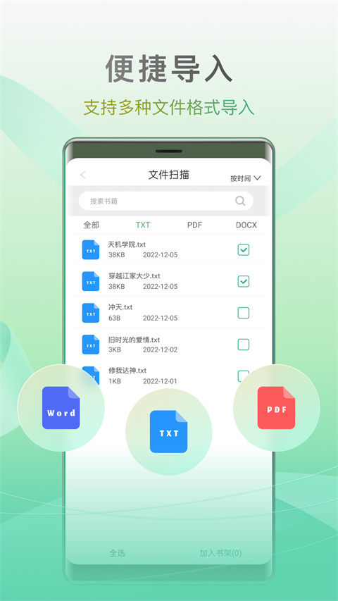 开心听书app截图3