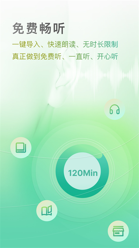 开心听书app截图4