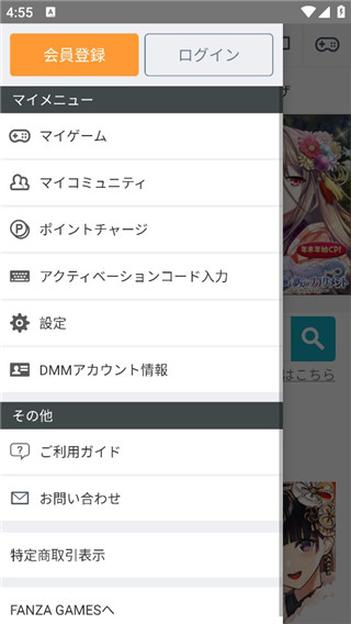 DMMGameStore官方版截图3