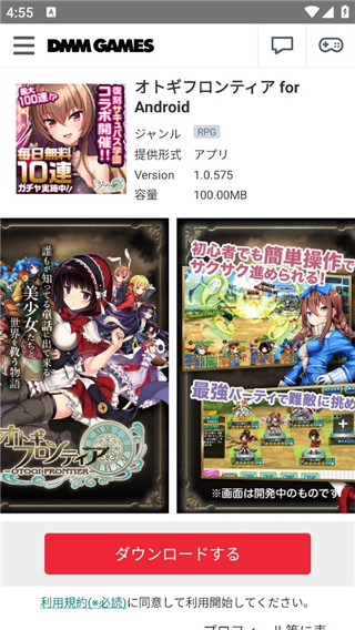 DMMGameStore官方版截图4