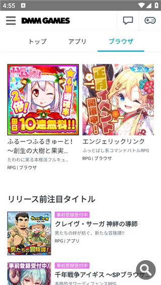 DMMGameStore官方版截图5