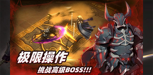 暗魔领主手游截图2