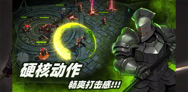 暗魔领主手游截图3