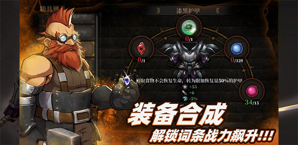 暗魔领主手游截图5