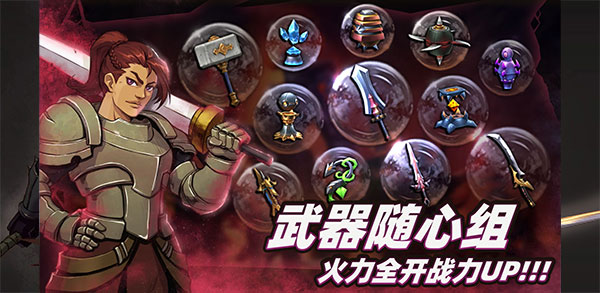 暗魔领主手游截图6