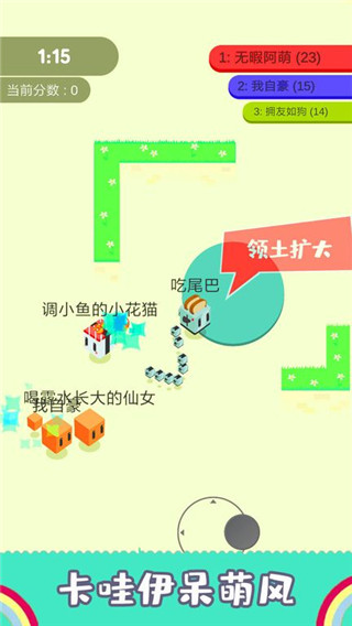 割尾巴大作战最新版截图3