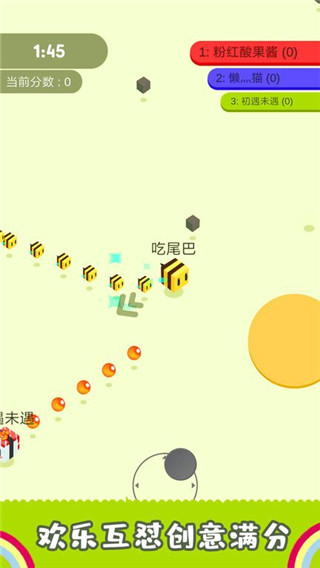 割尾巴大作战最新版截图4