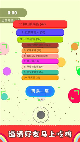 割尾巴大作战最新版截图5