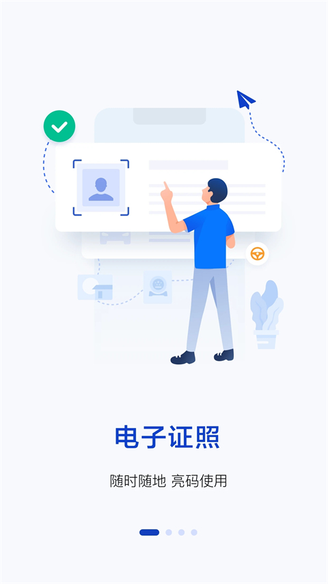 警察叔叔app官方版截图2