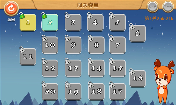 新博少儿对弈平台app最新版截图3
