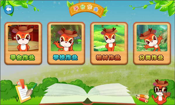 新博少儿对弈平台app最新版截图4