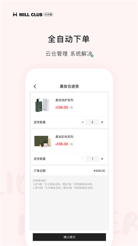米友圈app截图1