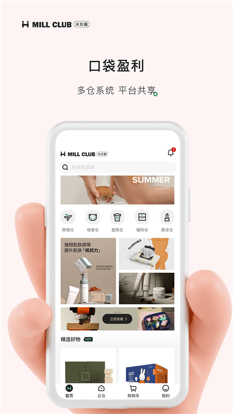 米友圈app截图4