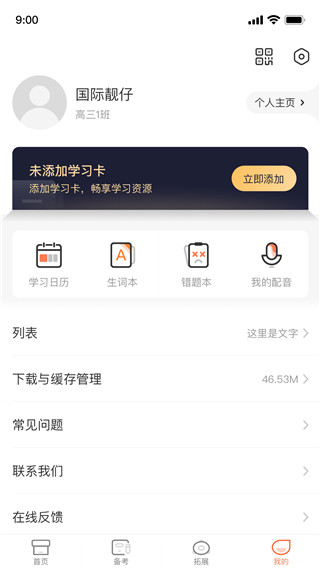 西柚英语(XIYOU英语)App截图4
