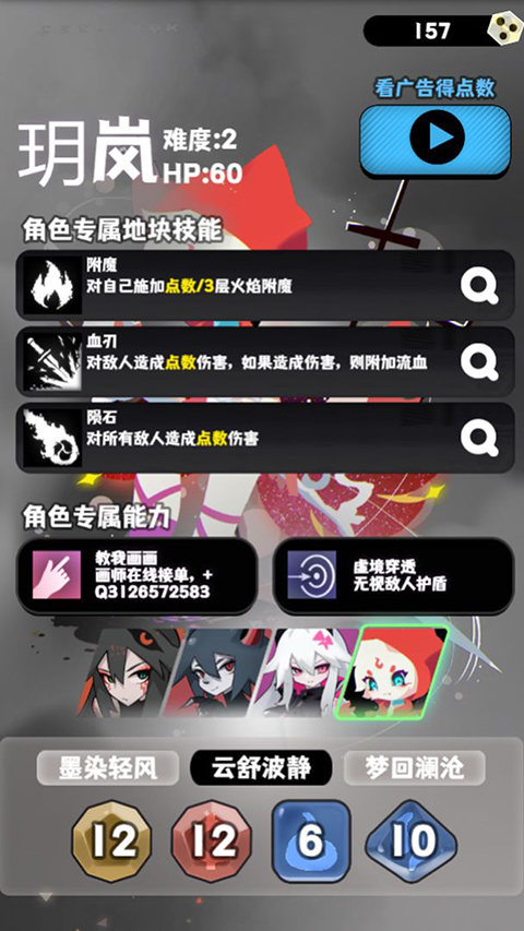 巫女轮转手游截图3
