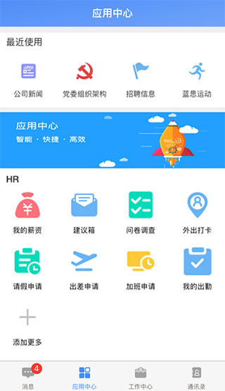 飞鸽互联APP截图1