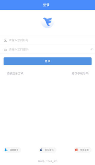 飞鸽互联APP截图3