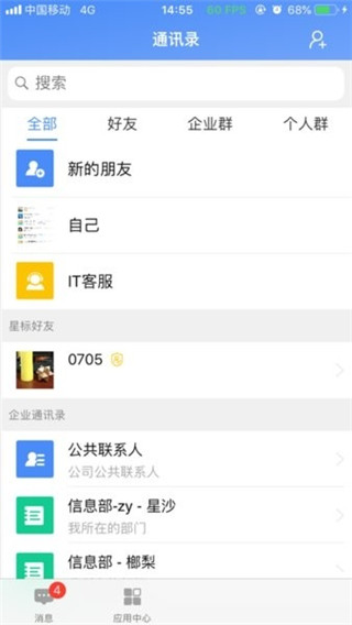 飞鸽互联APP截图5