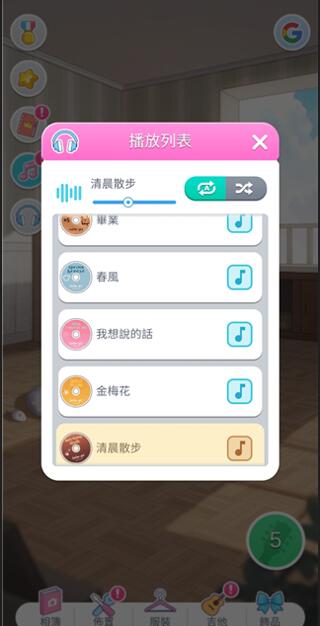 吉他少女三消官方版